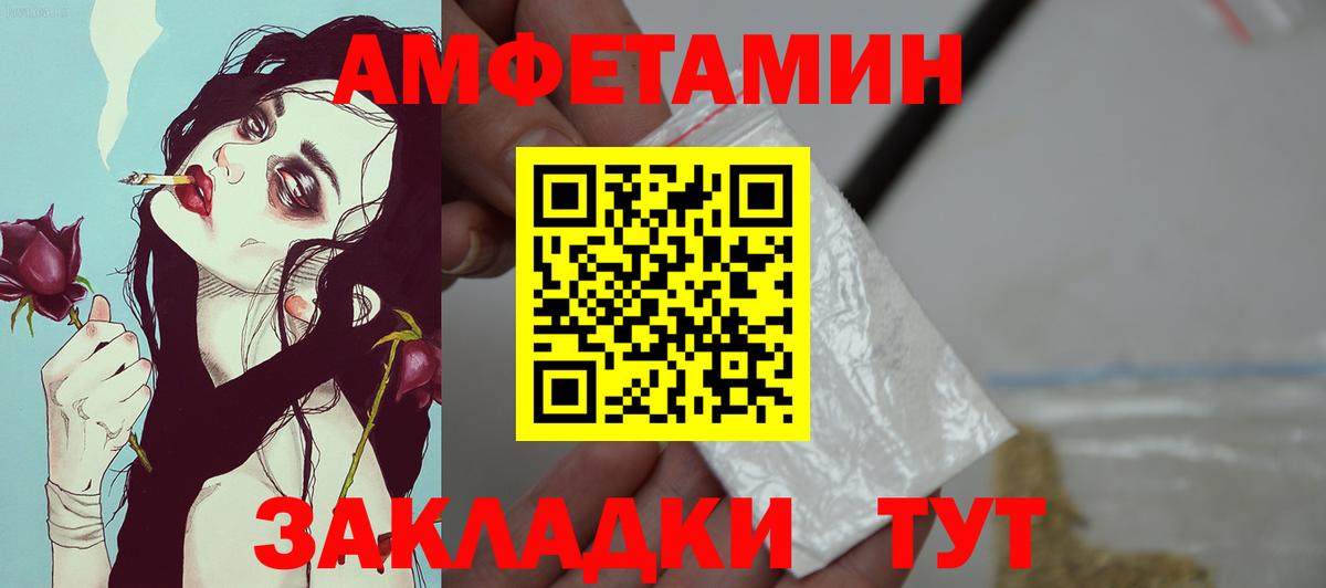 АМФ 98%  Амфетамин  Астрахань  Вход с VPN 