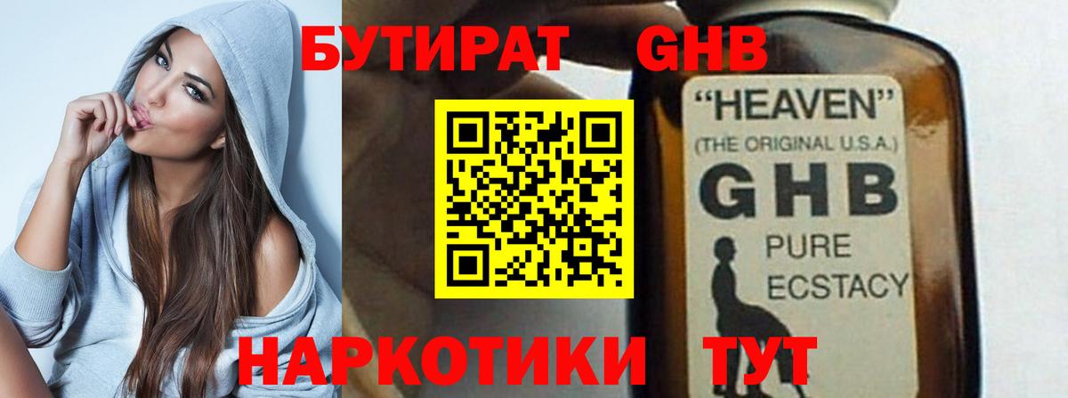БУТИРАТ оксана  Вход с VPN  Астрахань 