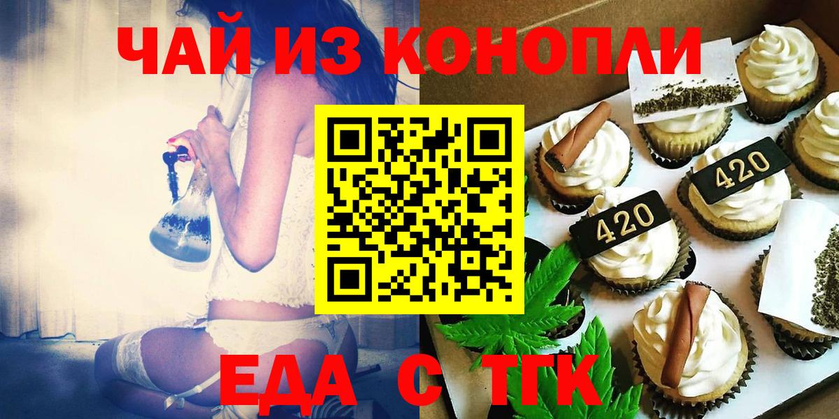 Астрахань  Canna-Cookies марихуана  Вход с VPN 