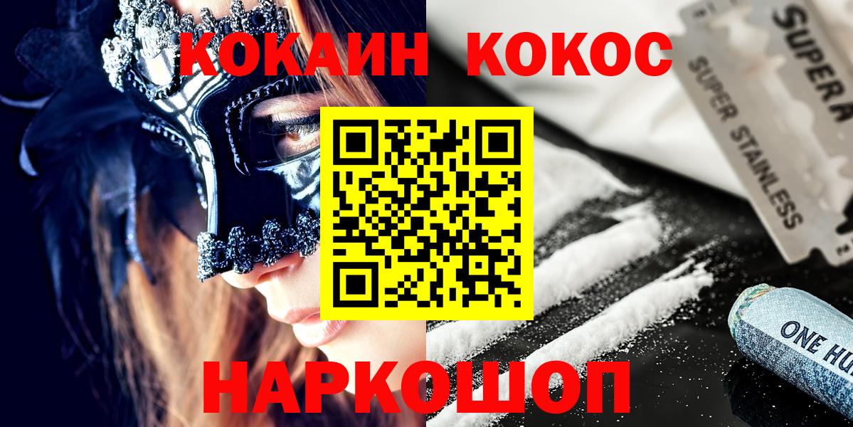 Кокаин Эквадор Астрахань