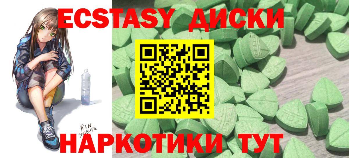 ЭКСТАЗИ  Экстази DUBAI  Вход с VPN  Астрахань  Ecstasy круглые 
