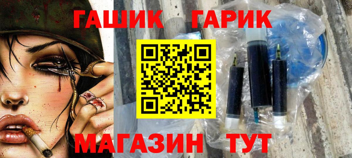 ГАШ убойный Астрахань