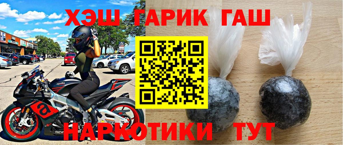 Гашиш гарик  Вход с VPN  Астрахань 
