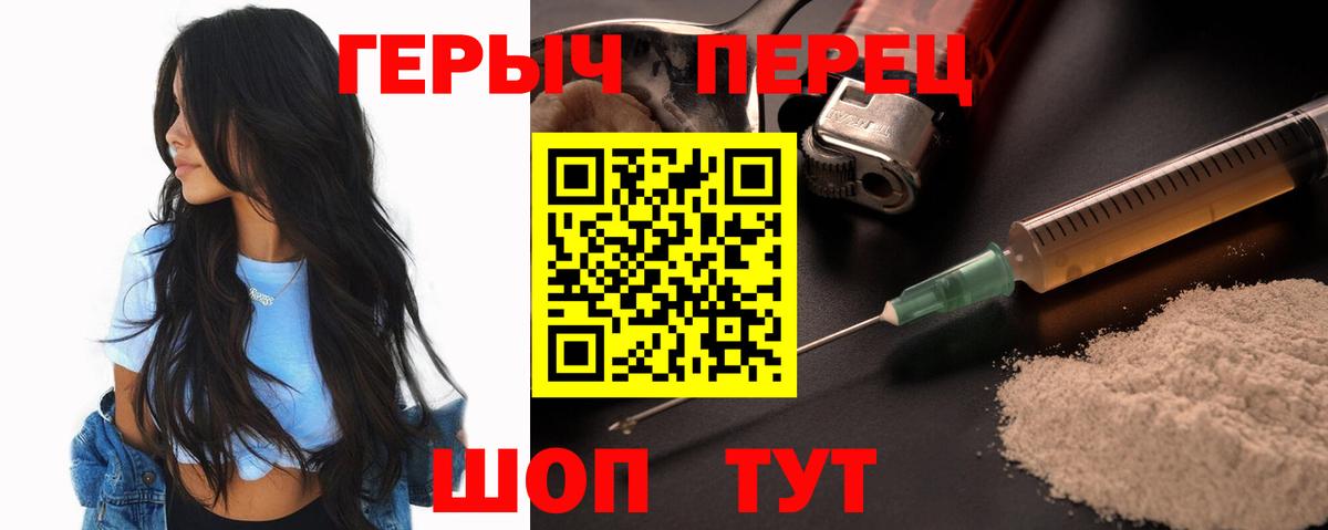 ГЕРОИН VHQ Астрахань