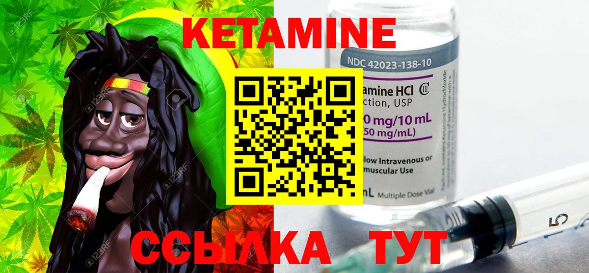 КЕТАМИН ketamine  Вход с VPN  КЕТАМИН ketamine  Астрахань 
