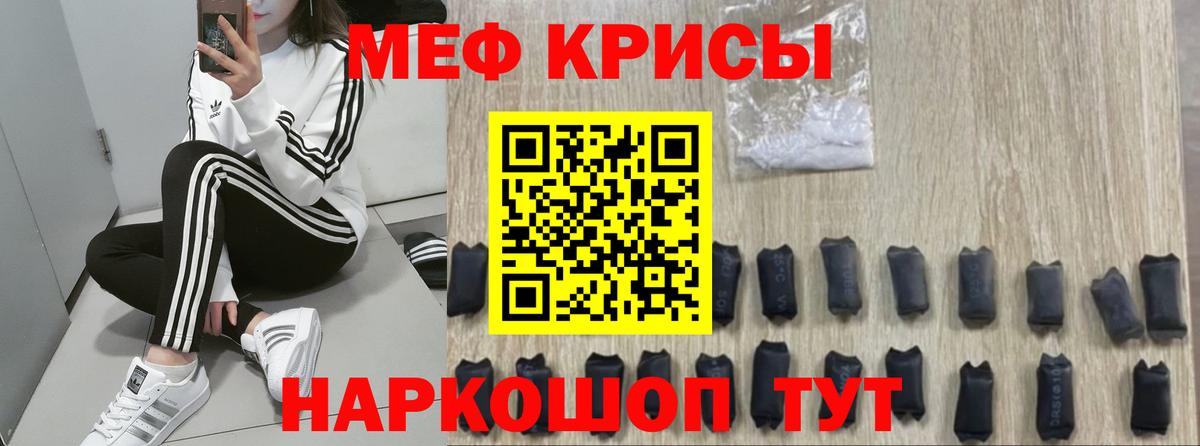 МЯУ-МЯУ VHQ  МЯУ-МЯУ    рабочий сайт  купить наркотик  Вход с VPN  Астрахань  МЯУ-МЯУ 