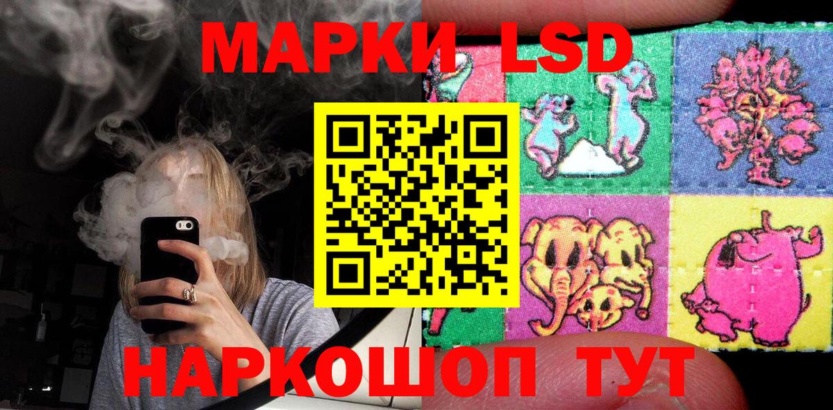 Астрахань  Марки 25I-NBOMe  Вход с VPN  Марки 25I-NBOMe 1,8мг 