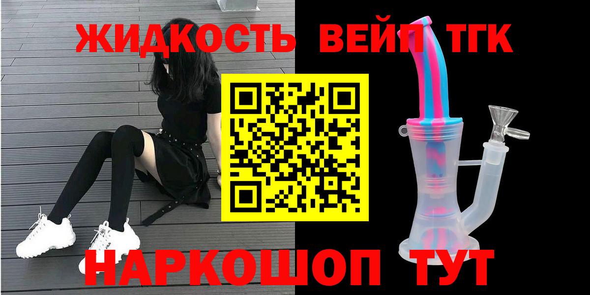 ТГК THC oil Астрахань