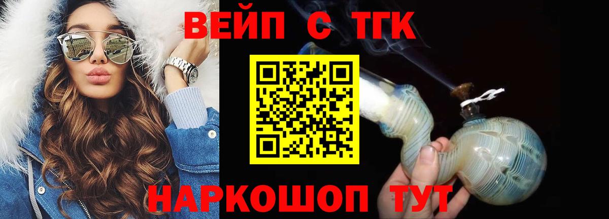 Астрахань  ТГК концентрат  Дистиллят ТГК гашишное масло  Вход с VPN 