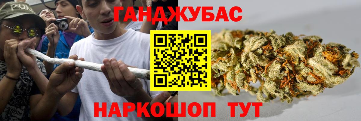 МАРИХУАНА AK-47  Вход с VPN  Астрахань  Канабис LSD WEED  Бошки Шишки план 