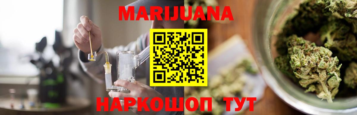 Бошки Шишки SATIVA & INDICA Астрахань